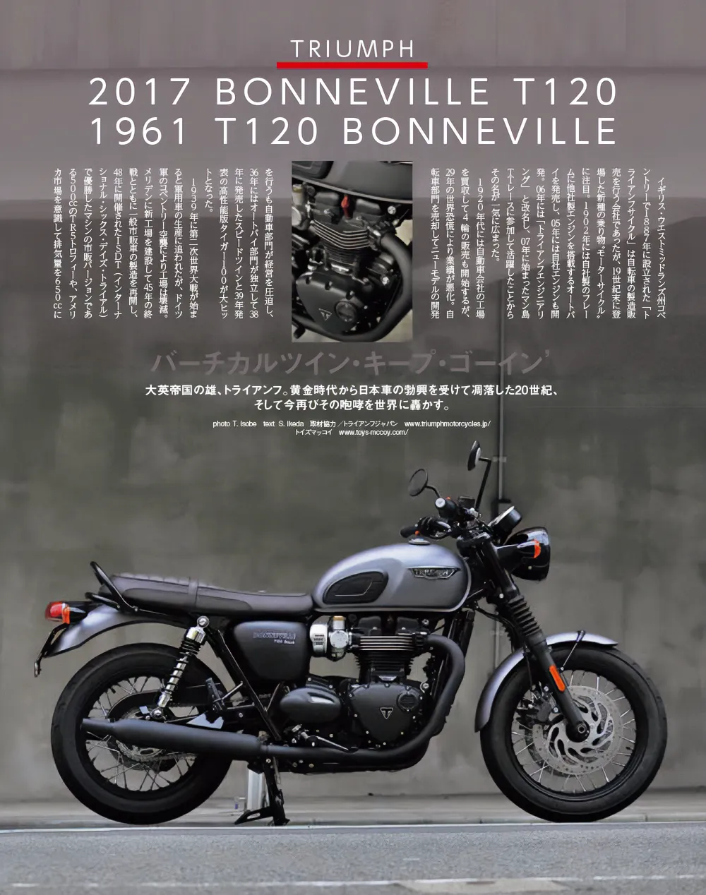 温故知新】<br> TRIUMPH・BIMOTA・NORTON | Clubman