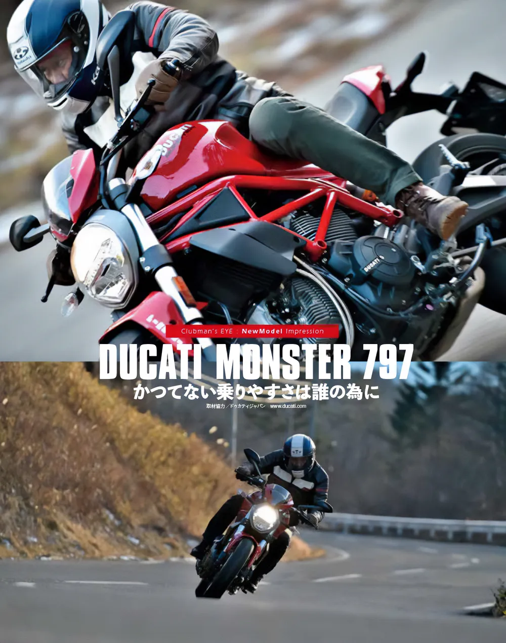 【CLUBMAN’S EYE】 DUCATI・SUZUKI・YAMAHA