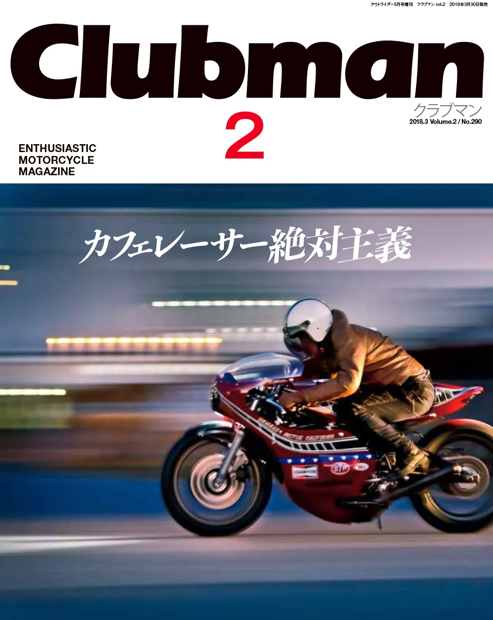 Amazon.co.jp: Clubman(クラブマン) Vol.6 (メディアパルムック