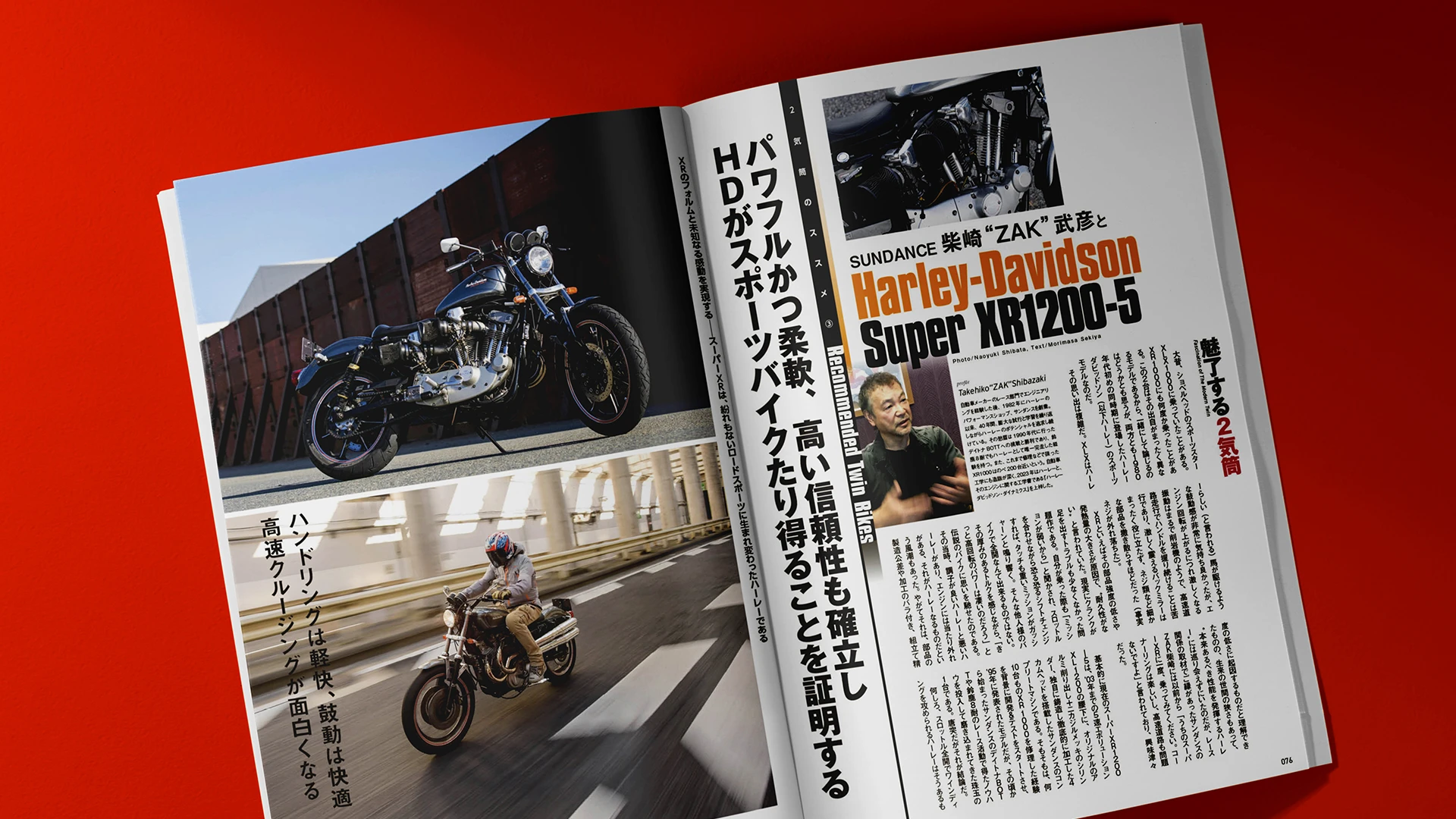 Harley-Davidson Super XR1200-5